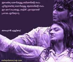 Free sms messages and short jokes. Malayalam Love Quotes Quotesgram