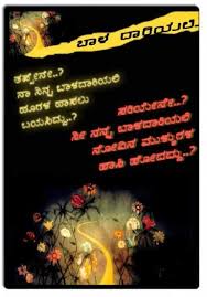 Download i love you kannada love quotes kannada kavanagalu. Broken Heart Sad Love Quotes In Kannada Novocom Top