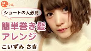 ショートパーマスタイル大特集爽やかショートヘアに可愛さをプラス