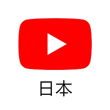 경찰공무원 대상 「급여이체·연금수급」 이벤트 new 06.30 ~ 09.30; Youtube Japan å…¬å¼ãƒãƒ£ãƒ³ãƒãƒ« Youtube