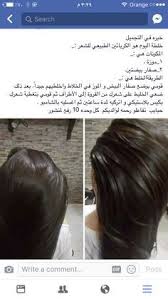 وصفات طبيعية لتطويل الشعر Beauty Recipes Hair Hair Care Oils Hair Care Recipes