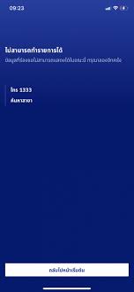 ธนาคารกสิกรไทย เปิดรับจองซื้อหุ้นสามัญเพิ่มทุน บมจ.ปตท.น้ำมันและการค้าปลีก (or) เป็นครั้งแรก สำหรับนักลงทุนทั่วไป ตั้งแต่วันอาทิตย์ที่ 24. V50mvfjsaidkhm