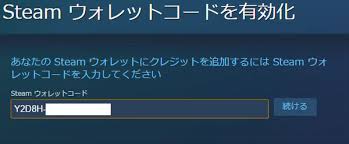 Ascii Jp 初心者のためのsteam入門 クレジットカードがなくても Steamウォレット で買える