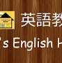 "K's" Kids 英会話 from www.ks-english-home.com