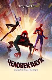 смотреть фильм новый человек паук 5 высокое напряжение онлайн Skachat Besplatno Film Novyj Chelovek Pauk 3 Prakard