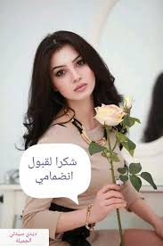 Pin By منيرفا منيرفا On صوري Sis