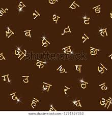 Devanagari also called nagari (sanskrit: Shutterstock Puzzlepix