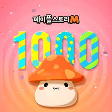 작은 독버섯들의 변화된 형태의 버섯으로 독에 대한 면역력을 가지고 있다. Melon