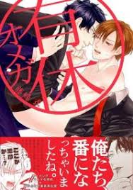 Yukyu Omega Yaoi Manga Mangago