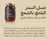عسالون