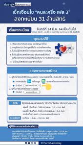 คนละครึ่งเฟส 3 หลังจากที่มีการลงทะเบียน และรับ sms ยืนยันแล้ว คนเคยใช้โครงการรัฐ บนแอปเป๋าตัง ไม่ต้องยืนยันตนตัวใหม่ คนละครึ่งเฟส 3 รอรับเงิน 1. Nmo5yruz7rpqcm