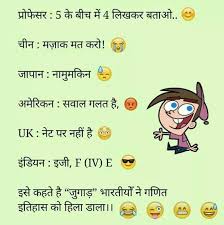 Jija Sali Happy Birthday Wishes In Hindi Shayari For Jiju Pin By Harshad On Joks Funny Picture Jokes Sms Jokes Funny Memes