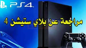 طريقة تحويل بلاي ستيشن 2 الى هارد january 30, 2020 by تحميل لعبة بيس 2019 بلايستيشن 2 تحديث pes 2019 ps2 باخر Ø·Ø±ÙŠÙ‚Ø© ØªØ­ÙˆÙŠÙ„ Ø¨Ù„Ø§ÙŠ Ø³ØªÙŠØ´Ù† 2 Ø§Ù„Ù‰ Ù‡Ø§Ø±Ø¯