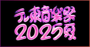 News source: Yahoo!ニュース