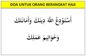 Doa ketiga untuk orang pergi haji. Doa Untuk Orang Yang Berangkat Haji Blog Alhabib