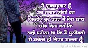 Love and friendship quotes in hindi. Time Pass Friendship Quotes In Hindi Indian Hindi Sad Love Quotes Wallpapers Sayings Images Dogtrainingobedienceschool Com
