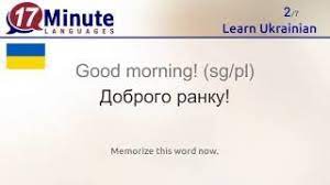 Ukrainian is spoken by over 40 million people in ukraine and other countries. Learn The 30 Most Important Words In Ukrainian