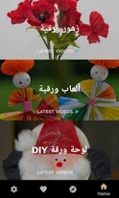 ‫أفكار الحرف اليدوية DIY - التطبيقات على Google Play‬‎