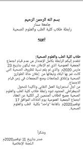 من خلال هذا النظام يمكن الدخول إلى: Ø±Ø§Ø¨Ø·Ø© Ø·ÙØ§Ø¨ ÙÙÙØ© Ø§ÙØ·Ø¨ Ø¬Ø§ÙØ¹Ø© Ø³ÙØ§Ø± Home Facebook