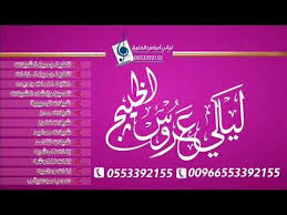 شيله مدح وترحيب 2018 باسم ام عبدالعزيز والعرسان عبدالعزيز وعبدالاله شي Attributes Neon Signs