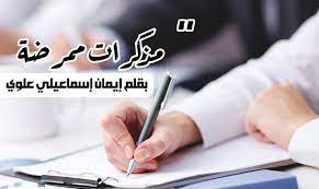 Jun 26, 2021 · صورة طفل صغير ولابس كاسكات وعينيه خضر وكاسكات مكتوب عليها لا اله الا الله / øµù ø± ø§ø·ù ø§ù ù ù øªù ø¨ ø¹ù ù ù ø§ ø¹ø¨ø§ø±ø§øª ø¬ù ù. Ù…Ø°ÙƒØ±Ø§Øª Ù…Ù…Ø±Ø¶Ø©