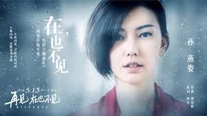 번역] 孙燕姿(손연자)