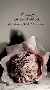 همسة مع ساعات الفج ر رب ي لا تج عل لـ الح زن مكان ا في ق لوب نا و إن ضاقت بنا الأحوال يوم ا فـ أوسع romantic love quotes quran wallpaper positive notes