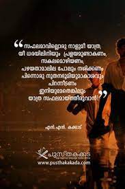 Atheist quotes in malayalam language. 86 Malayalam Quotes Ideas In 2021 Malayalam Quotes Quotes Quotes Deep