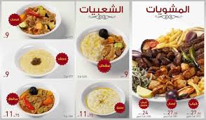 منيو مطاعم الناضج الجديد وارقام التواصل لجميع الفروع