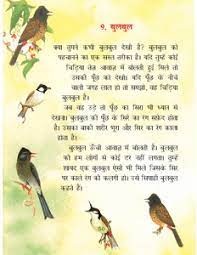 Ncert Cbse Class 2 Hindi Book Rimjhim Short Stories For Kids Short Moral Stories English Stories For Kids