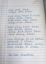 What constitutes a formal letter? How To Write Letter In Telugu Page 1 Line 17qq Com