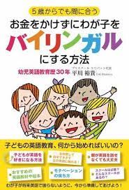 子ども向け動画 見せるだけで英語が学べる 専門家がすすめる youtubeチャンネル ７選 ハピママ 英語 子供 幼児 英語 英語 本
