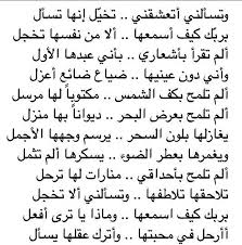 Pin By Asfora On Asfora Arabic Quotes Love Quotes Arabic Love Quotes