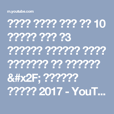 حلوى بدون فرن في 10 دقائق فقط ب3 مكونات أساسية سهلة التحضير لا تفوتكم X2f حلويات العيد 2017 Youtube Youtube Blog Posts Learning