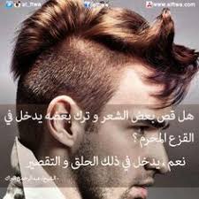 Pin By Sos Q8 On اسلامي Movie Posters Poster Movies