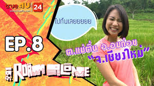 For those who love traveling and getting to know different cultures. I Roam Alone X Ep 08 à¹à¸¡ à¸• à¸™ à¹€à¸Š à¸¢à¸‡à¹ƒà¸«à¸¡ Youtube