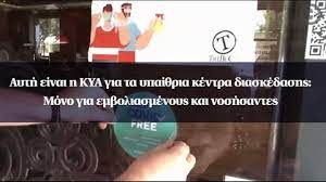 Δευτέρα, 26 νοεμβρίου 2018 13:12. Ptgcnx7j2ryfkm