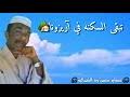 Pop smoke aesthetic red : Mp3 ØªØ­Ù…ÙŠÙ„ Ù‡ÙŠØ«Ù… Ù‚Ù†ØªÙŠ ÙƒÙˆØ±ÙˆÙ†Ø§ Ø£ØºÙ†ÙŠØ© ØªØ­Ù…ÙŠÙ„ Ù…ÙˆØ³ÙŠÙ‚Ù‰