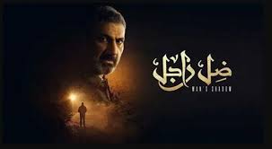 فيلم حد سامع حاجة كامل hd النسخة الأصلية. ÙŠØ§Ø³Ø± Ø¬Ù„Ø§Ù„ Ø¶Ù„ Ø±Ø§Ø¬Ù„ ÙŠØ­Ù…Ù„ Ø±Ø³Ø§Ù„Ø© Ù‚ÙˆÙŠØ© Ù„Ù„Ø£Ø³Ø±Ø© Ø§Ù„Ù…ØµØ±ÙŠØ© Ø­ÙˆØ§Ø± Ø¨ÙˆØ§Ø¨Ø© Ø§Ù„Ø´Ø±ÙˆÙ‚ Ù†Ø³Ø®Ø© Ø§Ù„Ù…ÙˆØ¨Ø§ÙŠÙ„