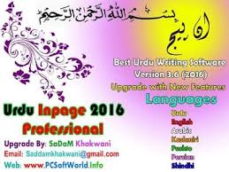 Pc Soft World Learning Stuff Urdu Inpage 3 6 Latest Version Software Free Download Writing Software Free Download Software