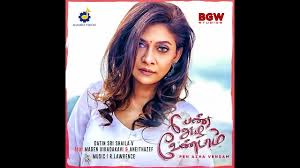 Datin shaila nair speaks to bela mp3 duration 0:07 size 273.44 kb / bela, the indian women's magazine 6. Boggler Blogger In The Limelight With Datin Sri Shaila V