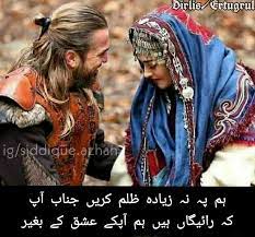 drilis ertugrul ertugrul ghazi muslim beauty muslim couple photography esra bilgic
