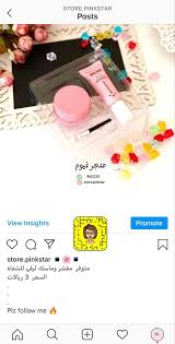ماسك الشفايف Post Map Insight