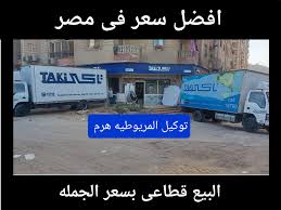 مراتب تاكى وكيل معتمد Posts Facebook