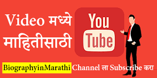 Rashmi Patil Biography Biography In Marathi The film marks the debut of riteish deshmukh in marathi cinema, while salman khan and genelia d'souza also make cameo appearances. rashmi patil biography biography in