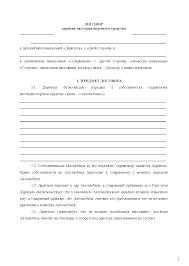 Pereoformlenie Avtomobilya Na Drugogo Vladelca Bez Snyatiya S Ucheta V 2021 Godu Kak Pereoformit Mashinu V Gibdd Na Novogo Cheloveka Po Novomu Zakonu Ne Snimaya Avto S Ucheta