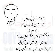 These attitude urdu status are relatable and you can share them with your friends on social media. 430 Funny Urdu Quotes For Girlz Ideas In 2021 Funny Quotes Urdu Quotes Fun Quotes Funny