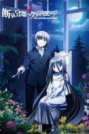 Dansai bunri no crime edge's cast, key visual revealed (dec 27, 2012) other articles: Dansai Bunri No Crime Edge The Severing Crime Edge Myanimelist Net