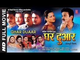 Ghar Duaar Old Bhojpuri Movie In Hd Deepak Kajir Chandrakala Srivastava Gautam Chaturvedi Youtube Star Cast Youtube It Cast In bulandi, anil kapoor portrays the protagonist, with rekha and raveena tandon in supporting roles. ghar duaar old bhojpuri movie in hd