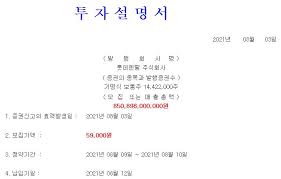 Jun 10, 2021 · 지난 2016년 호텔롯데나 2014년 에버랜드가 상장을 시도할 당시 비슷한 사례를 차용한 바 있다. ë¡¯ë°ë Œíƒˆ ê³µëª¨ì£¼ ì²­ì•½ ë°©ë²•